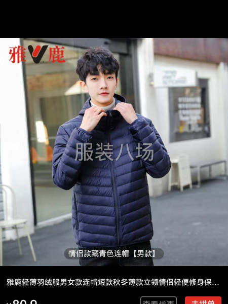 能做校服冲锋服的，内胆是羽绒内胆，要充绒-第4张图片