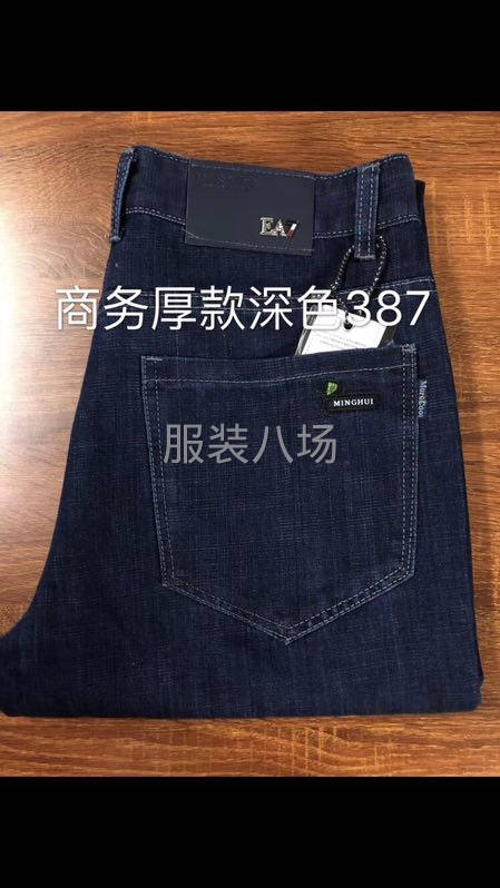 弹力男装牛仔裤齐码30-38码-第4张图片