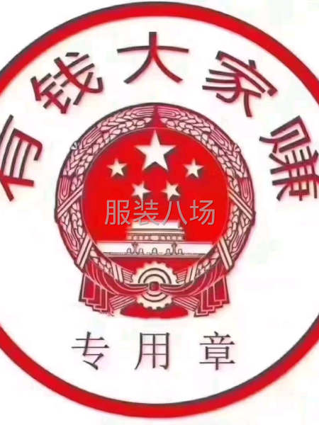 新开工价招聘-第6张图片