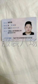 undefined - 有没有做过这个货没给钱的联系我 - 图2