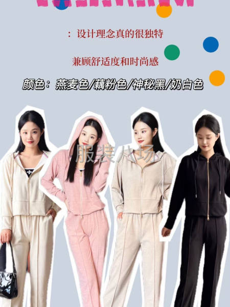 小香风休闲套装-第1张图片