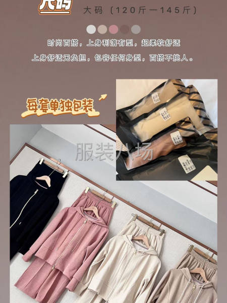 小香风休闲套装-第9张图片