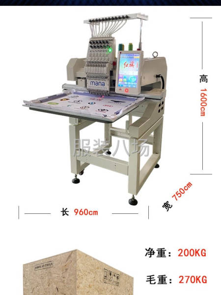 mana 40×60cm马头款12色单头的绣花机。-第8张图片