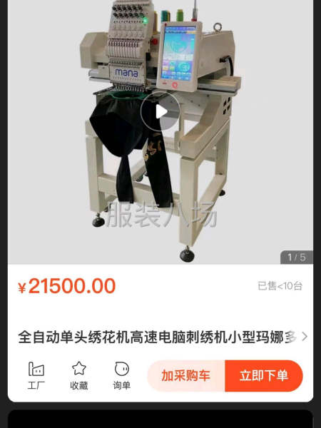 mana品牌40×60cm馬頭款12色單頭的繡花機-第2張圖片