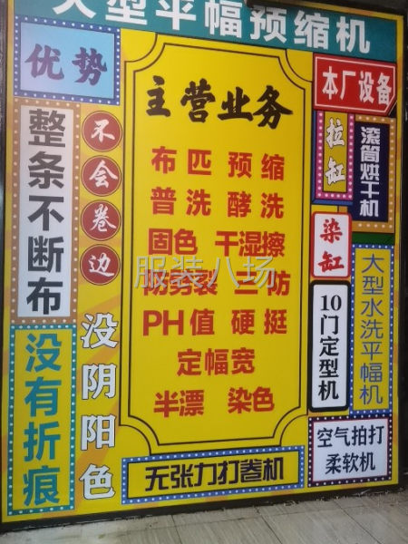 创合洗水厂-第2张图片