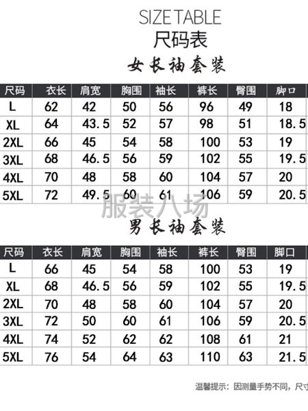 汕頭兩英 廣場舞 團(tuán)體服 校服 運動服 定制-第9張圖片