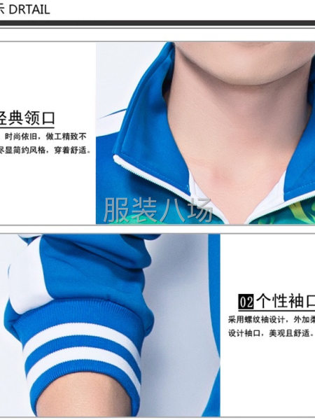 汕头两英 广场舞 团体服 校服 运动服 定制-第6张图片