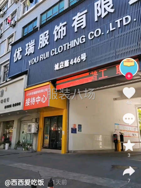 有做過牛仔女褲，熟練的有經驗-第1張圖片