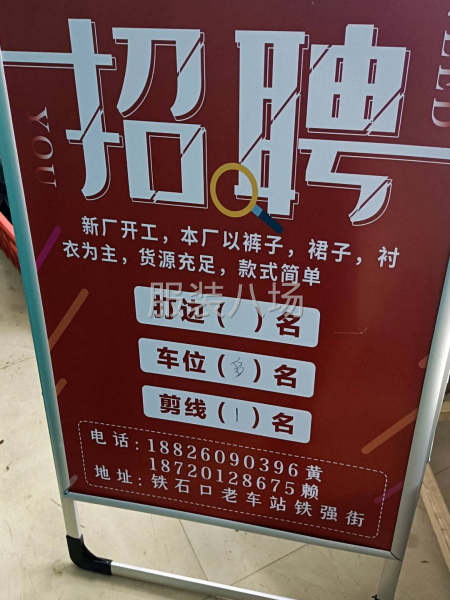 承接裁片加工-第6张图片