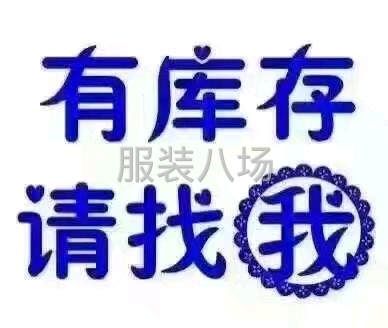 专业回收库存布料、服装-第1张图片