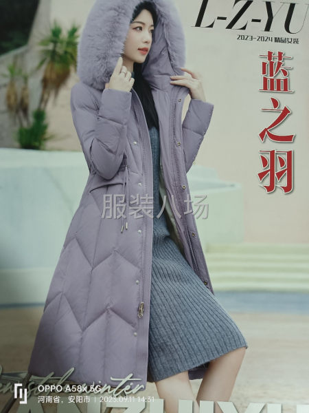 承接各類全品類服裝生產貼牌-第6張圖片