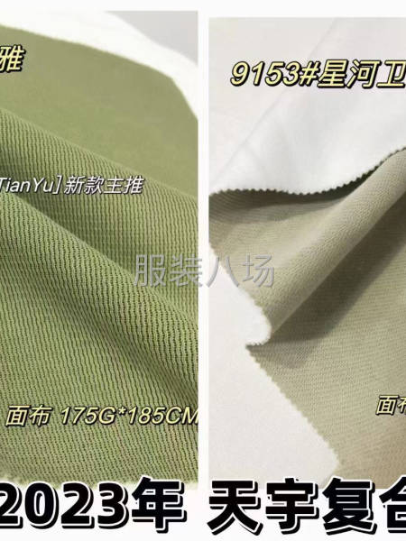 專業(yè)供應(yīng)中大二批市場(chǎng)，和各大服裝公司，針織面料，雙紗，空氣層-第3張圖片