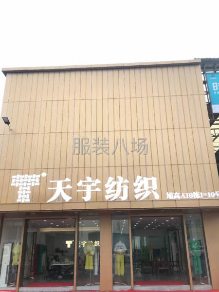 中大一批市场，供应针织面料品种，-第6张图片