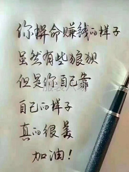 承接针织、梭织服装加工-第1张图片