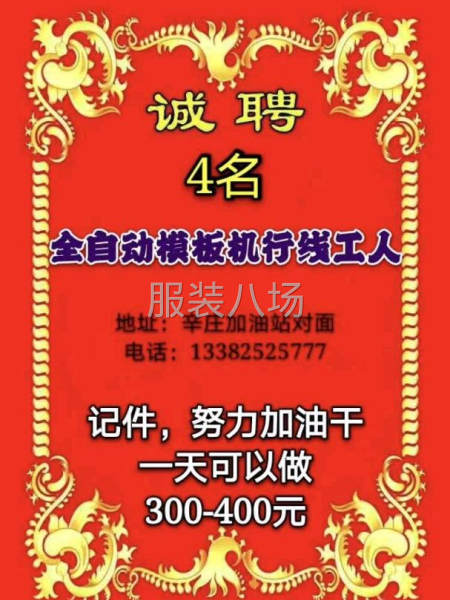 全自动模板机-第1张图片