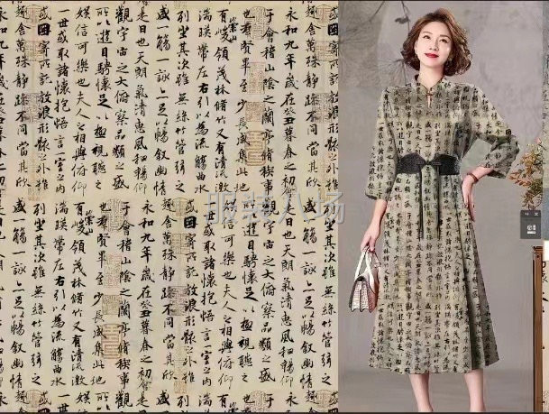 大型实体印花工厂 ​专业专注真丝，香云纱-第3张图片