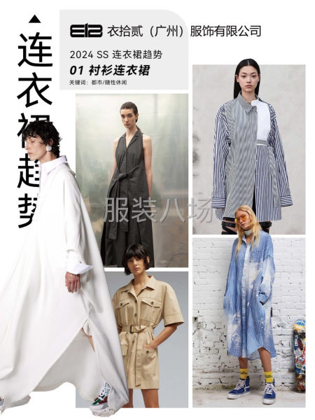 2024年 春夏色彩流行趋势-第6张图片