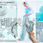 广州 - 海珠区 - 昌岗 - 2024年 春夏色彩流行趋势