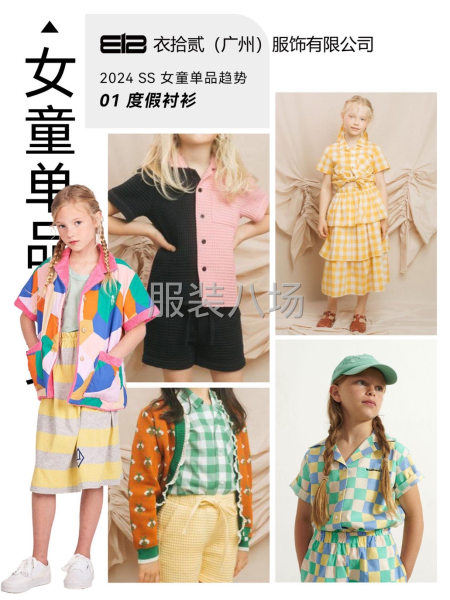 2024年 春夏色彩流行趋势-第8张图片