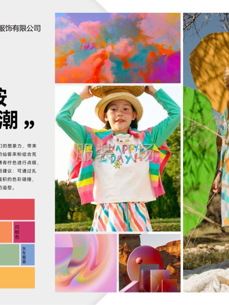 2024年 春夏色彩流行趋势-第5张图片