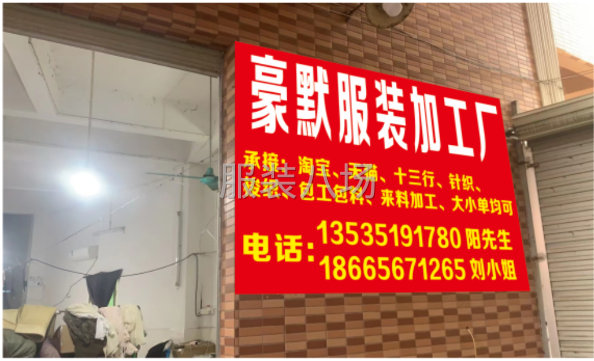 誠尋主客戶，包工包料，來料加工-第4張圖片
