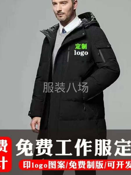 男女同款羽绒服，定制logo，工服，校服logo定制-第7张图片