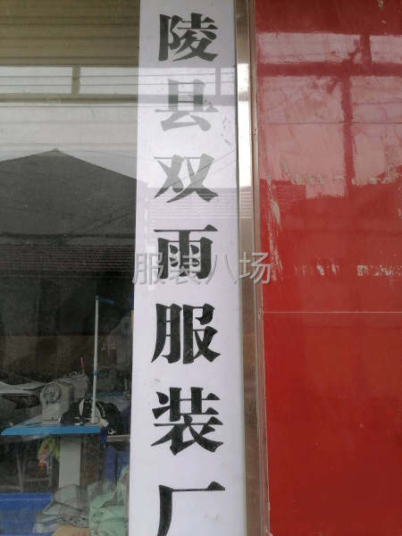 15人加工厂，主做上衣-第2张图片