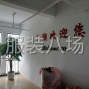 杭州 - 钱塘区 - 白杨 - 羽绒服做到年底
