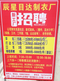 undefined - 整件，流水计件，工资月结，多劳多得 - 图1