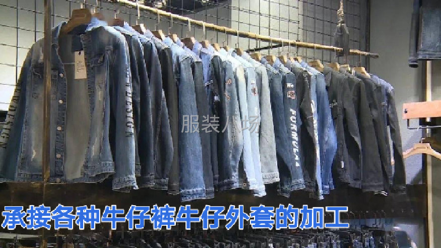 承接各类牛仔订单-第1张图片