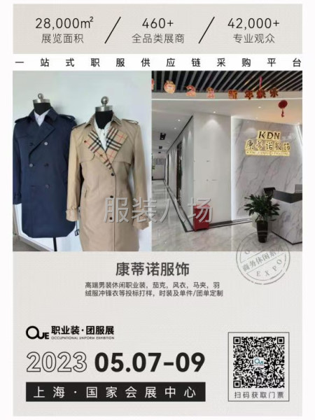 精品男女裝，茄克，大衣，羽絨服加工-第6張圖片