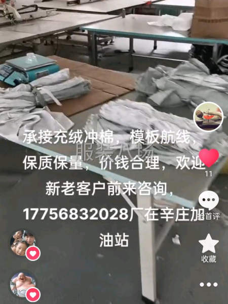 专业充绒，充棉，全自动模板航线加工-第1张图片