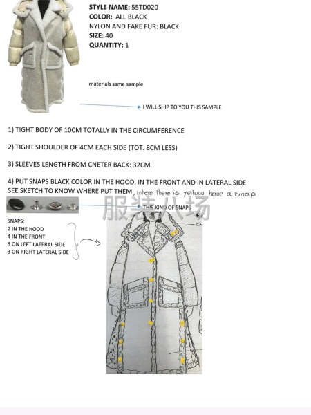 需要有單獨完成整件衣服車工-第2張圖片