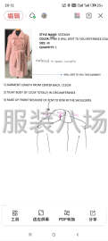 undefined - 需要有单独完成整件衣服车工 - 图4