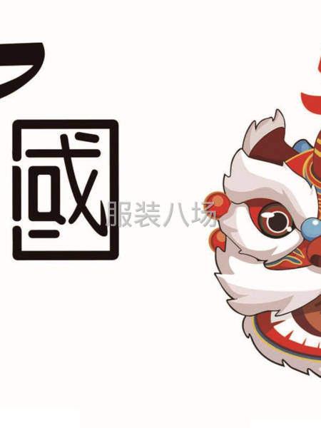本司專業生產服裝熱轉印輔料燙畫商標-第3張圖片