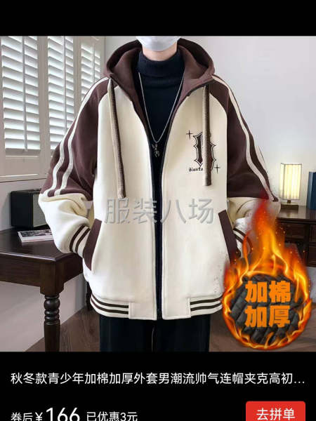 国服超声波夹克外套-第6张图片