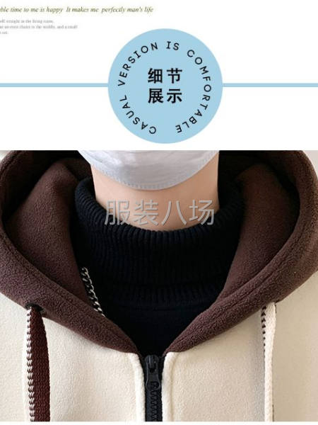 国服超声波夹克外套-第5张图片