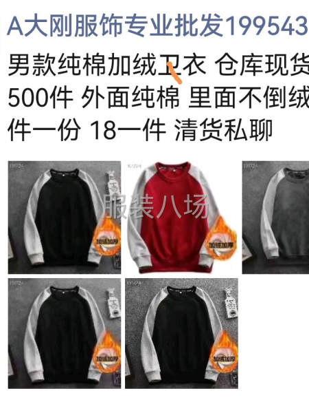 2元低价服装，男装女装，童装-第5张图片