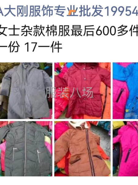 2元低价服装，男装女装，童装-第9张图片