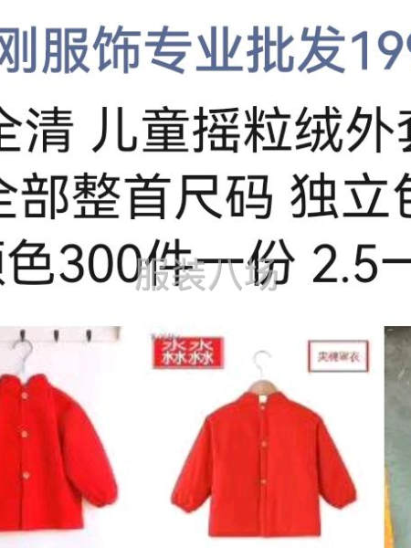 2元低价服装，男装女装，童装-第1张图片