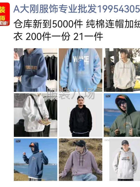 2元低价服装，男装女装，童装-第2张图片