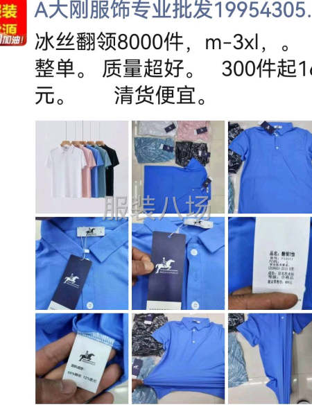 2元低价服装，男装女装，童装-第8张图片