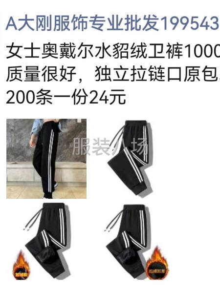 2元低价服装，男装女装，童装-第7张图片