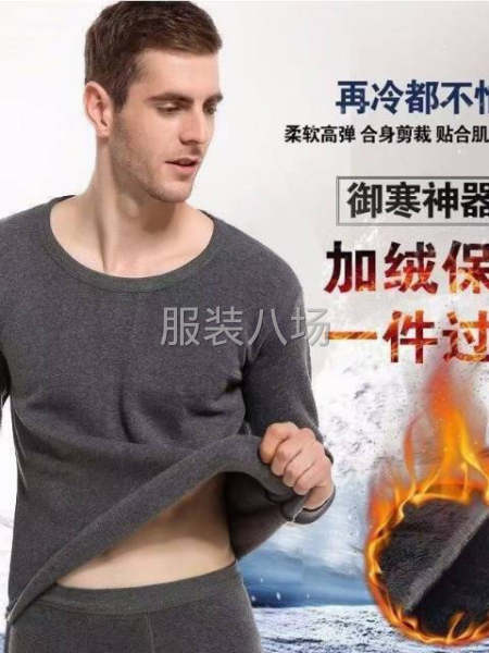 加绒套装内衣男装套装齐码-第3张图片