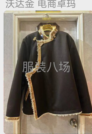 1200件藏服外套外发-第1张图片