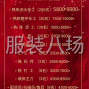 嘉兴 - 桐乡市 - 濮院 - 招熟练流水车工5名