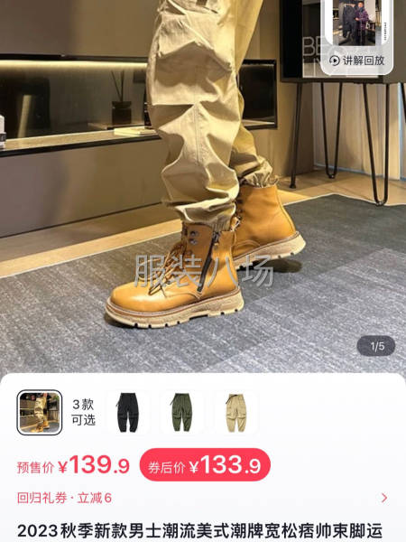 常熟市场货，抖音订单，梭织工装裤-第1张图片