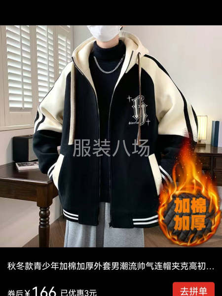 国服夹克外套外发，量大-第2张图片