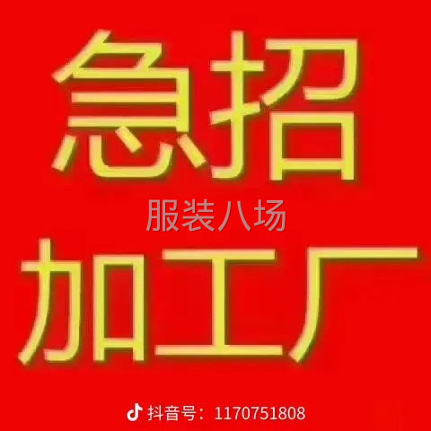 款式简单，单款量大，现金结账，期待长期合作，欢迎骚扰-第1张图片