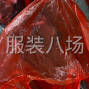 苏州 - 常熟市 - 古里 - 后道包剪线头，包装